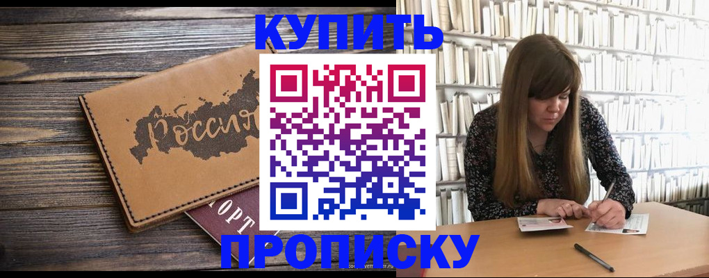 где прописаться в Абдулино
