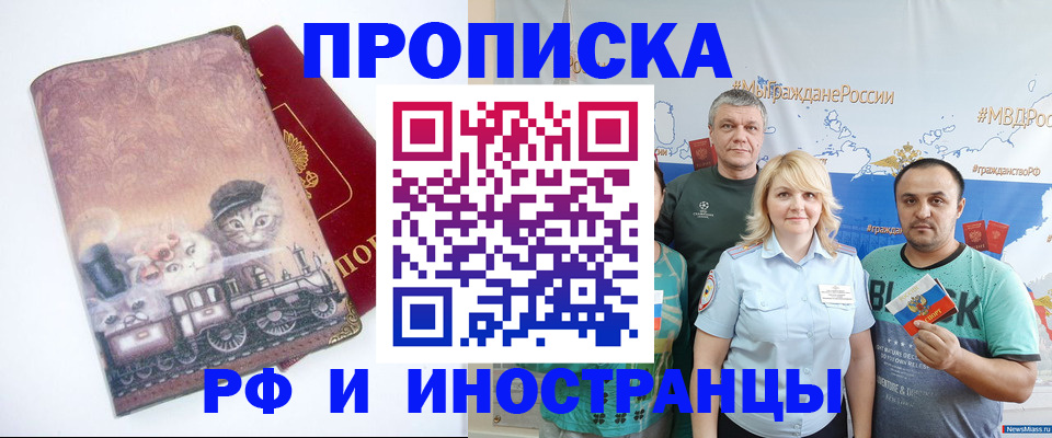 временная регистрация в Абдулино